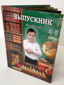 Выпускная книга в фотообложке