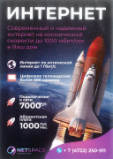 Листовки и флаеры